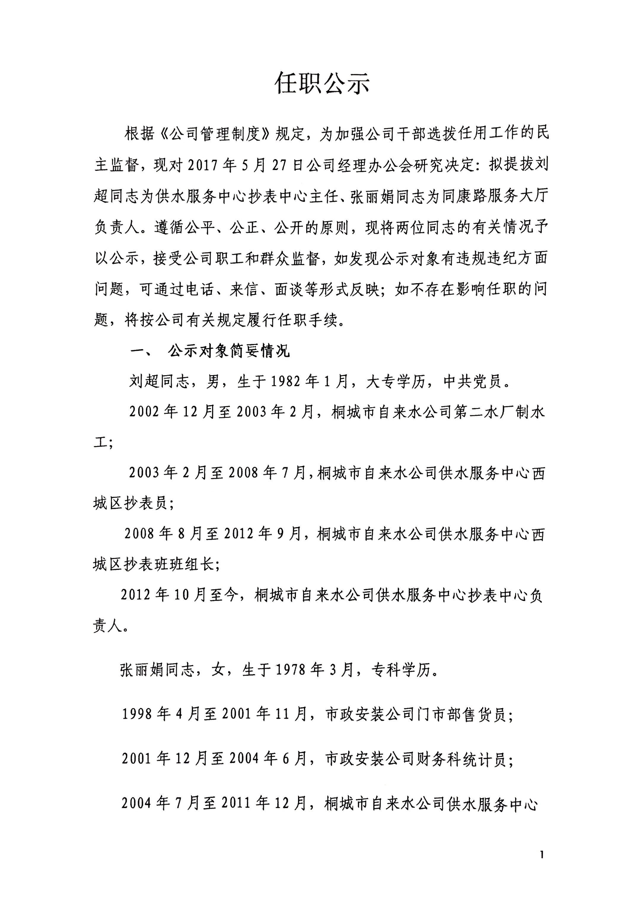 unibet��ʤ�͹���