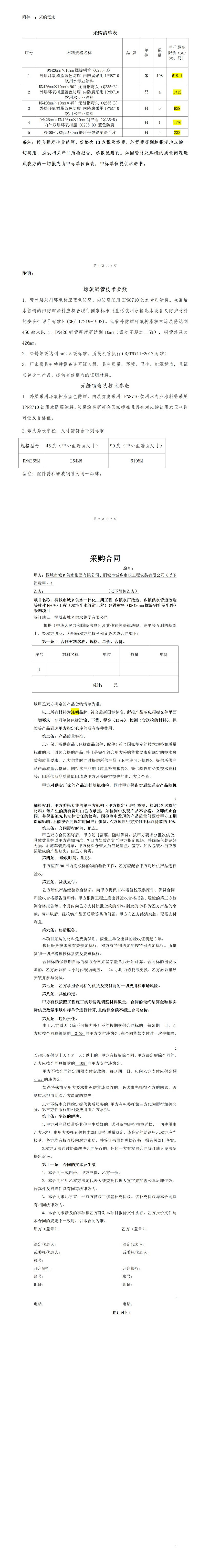 unibet��ʤ�͹���